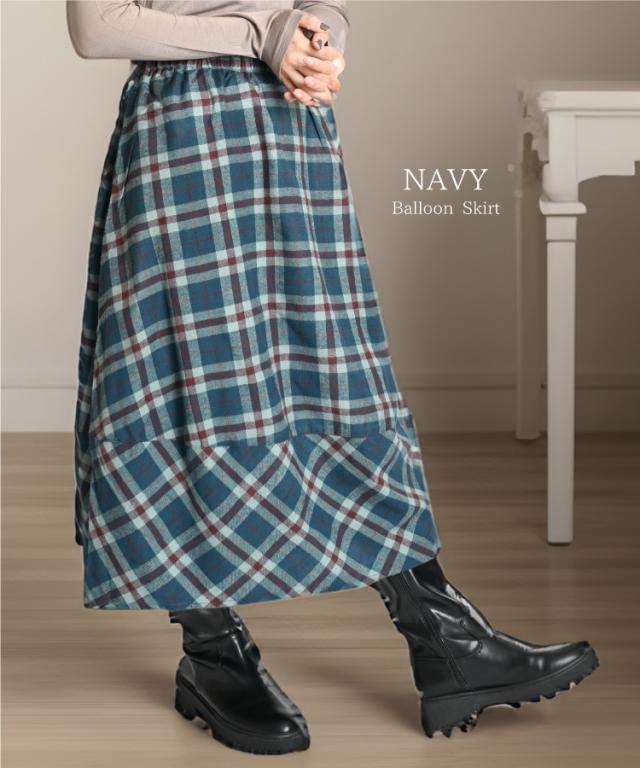 丸みのあるふわっと感。チェック柄バルーンスカート
