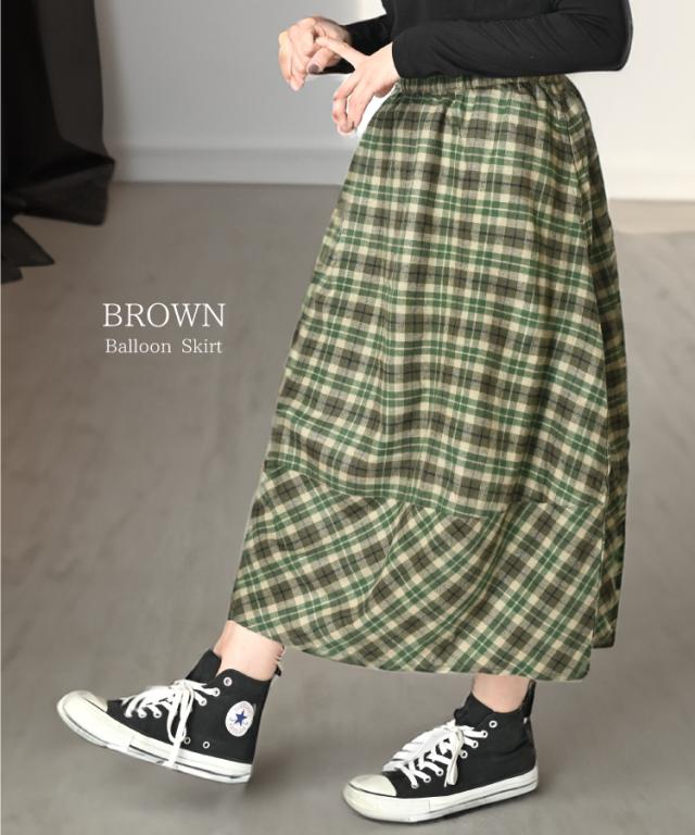 丸みのあるふわっと感。チェック柄バルーンスカート