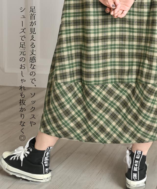 丸みのあるふわっと感。チェック柄バルーンスカート