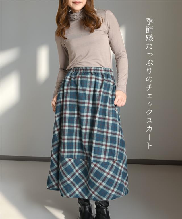 丸みのあるふわっと感。チェック柄バルーンスカート