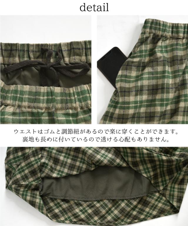丸みのあるふわっと感。チェック柄バルーンスカート