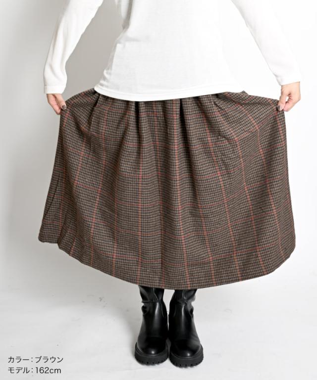秋冬の雰囲気をまとって。チェック柄スカート