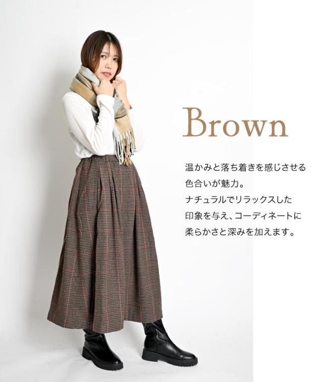 秋冬の雰囲気をまとって。チェック柄スカート