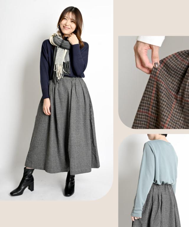 秋冬の雰囲気をまとって。チェック柄スカート