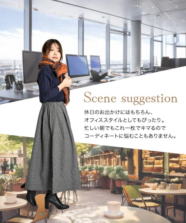 秋冬の雰囲気をまとって。チェック柄スカート