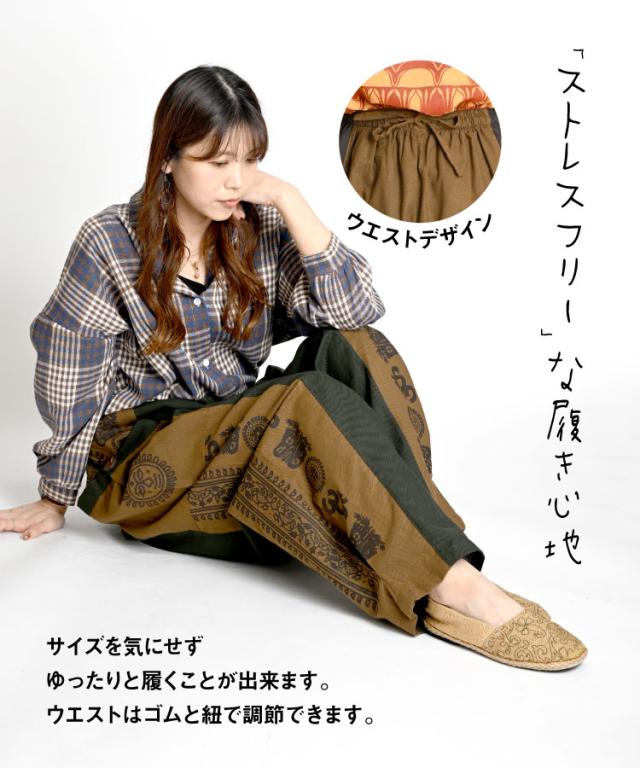 カルチャーミックスな着こなし。オームヒンディーカーゴパンツ