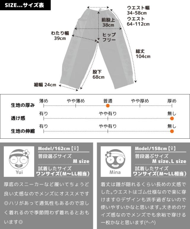 カルチャーミックスな着こなし。オームヒンディーカーゴパンツ