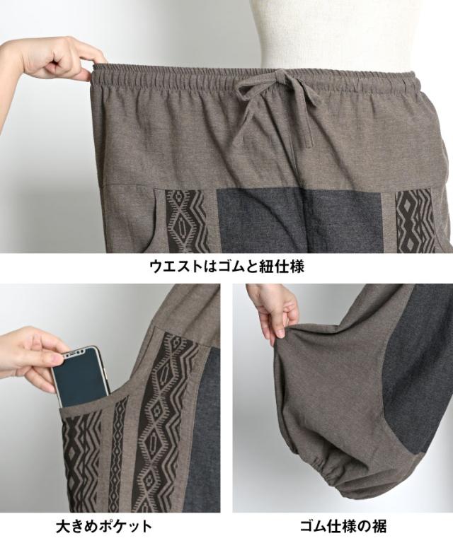 どの角度から見てもキマる。バイカラーサルエルパンツ