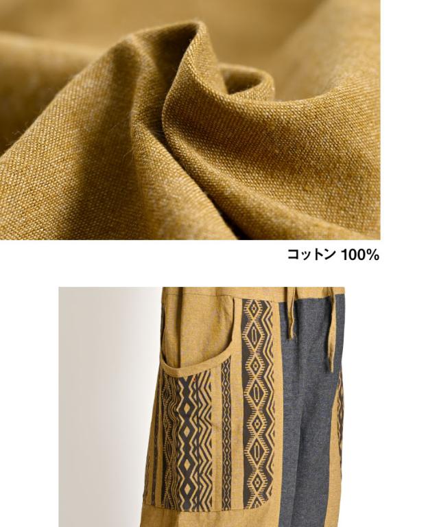 どの角度から見てもキマる。バイカラーサルエルパンツ