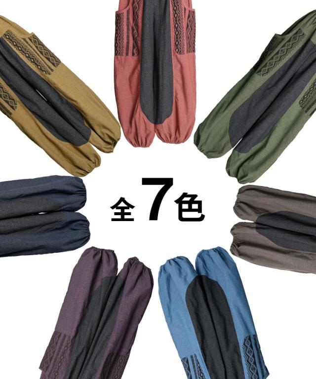 どの角度から見てもキマる。バイカラーサルエルパンツ