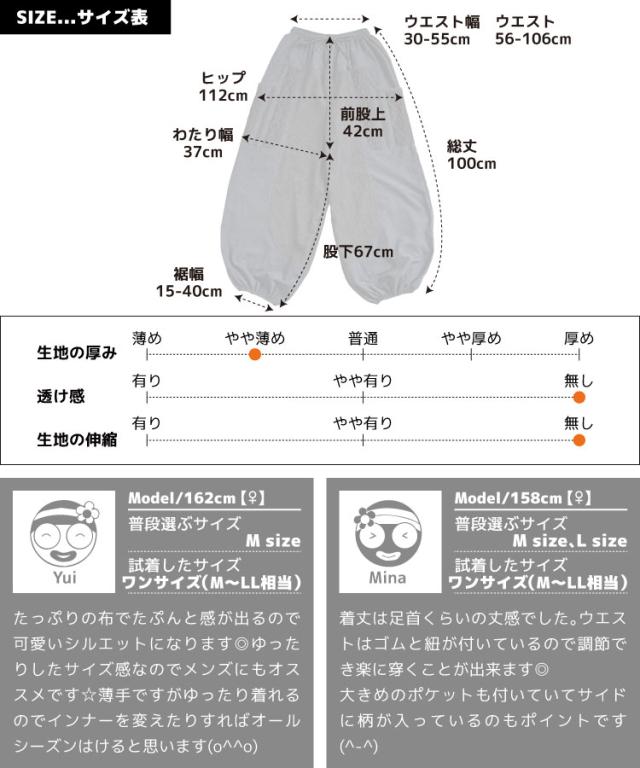 どの角度から見てもキマる。バイカラーサルエルパンツ