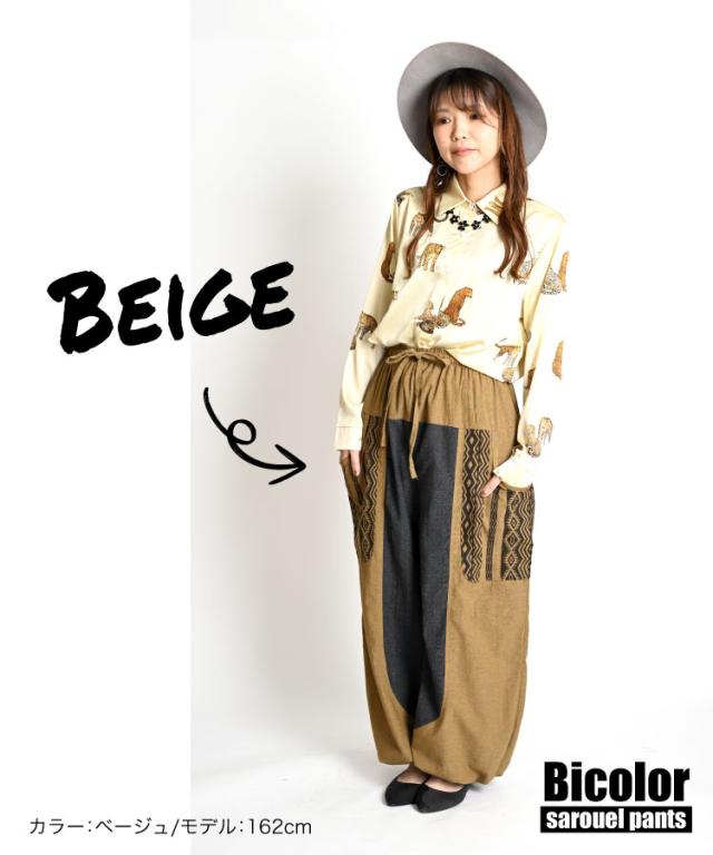 どの角度から見てもキマる。バイカラーサルエルパンツ