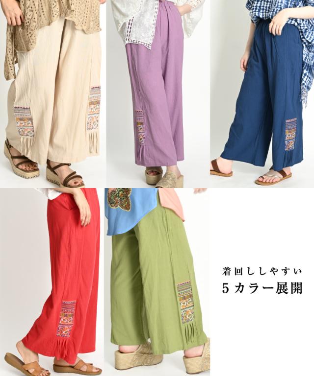 オシャレを格上げする。サイド刺繍ワイドパンツ
