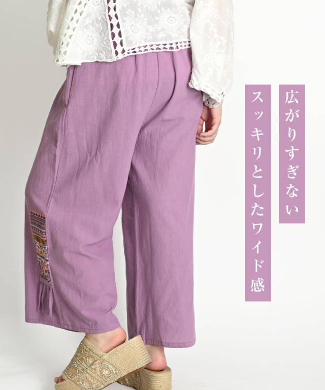 オシャレを格上げする。サイド刺繍ワイドパンツ