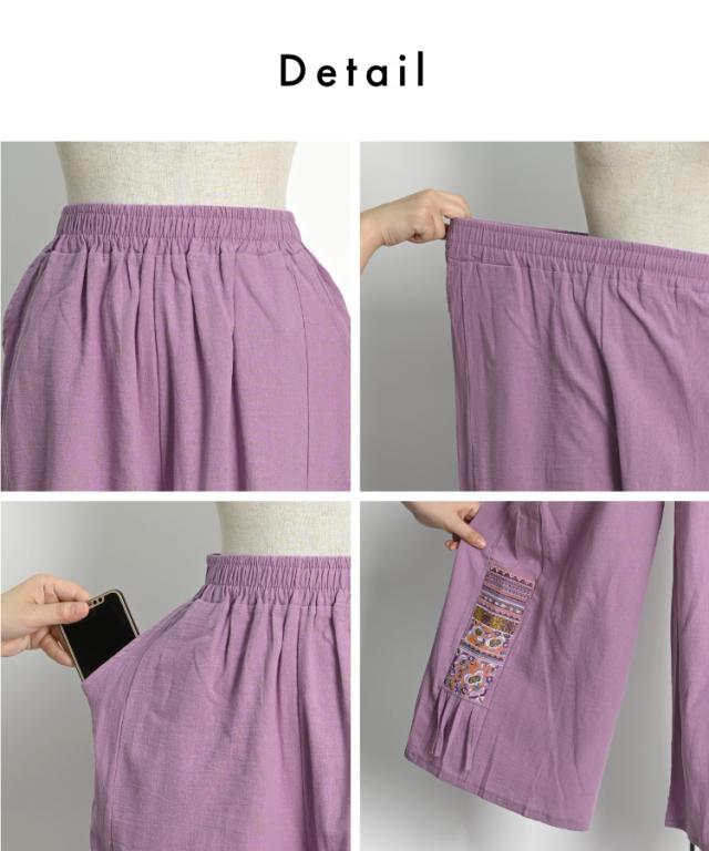 オシャレを格上げする。サイド刺繍ワイドパンツ