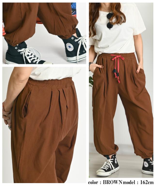 大人のアラジンパンツ