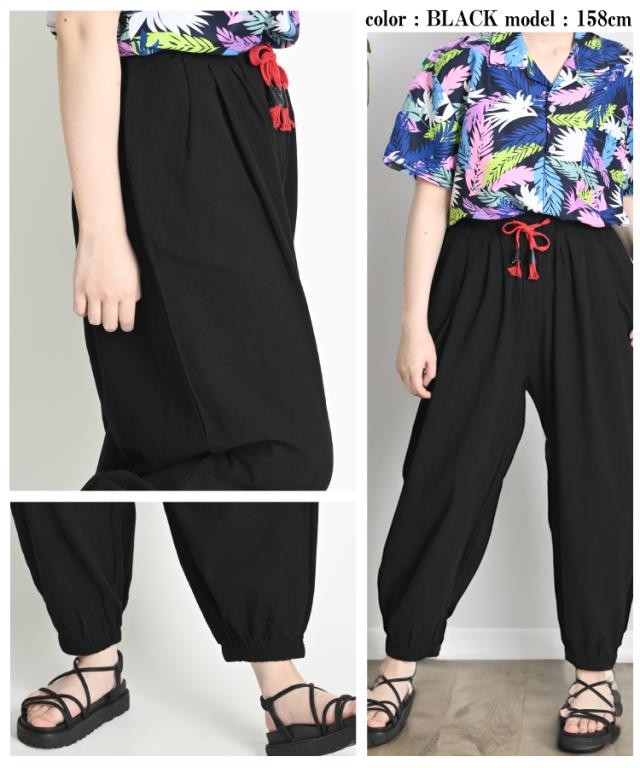 大人のアラジンパンツ