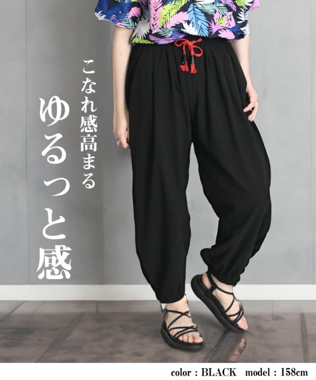 大人のアラジンパンツ