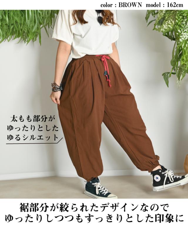 大人のアラジンパンツ