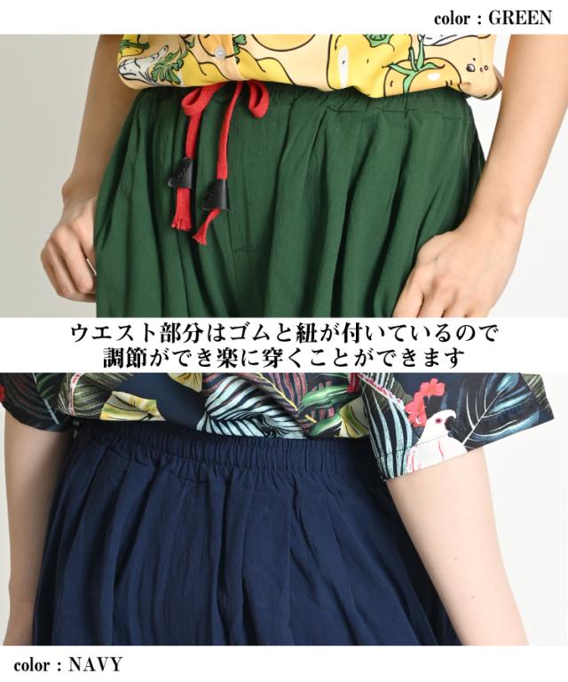 大人のアラジンパンツ