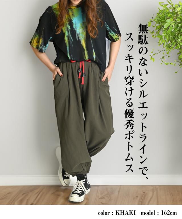 大人のアラジンパンツ