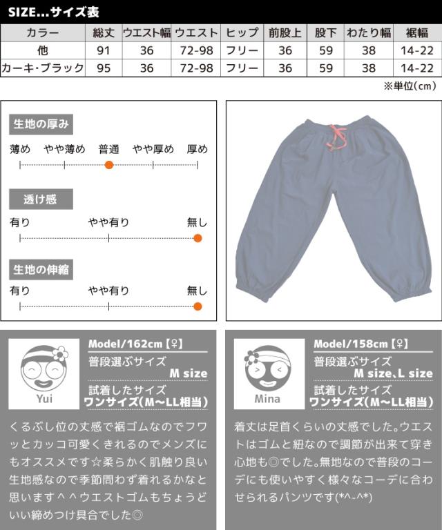 大人のアラジンパンツ