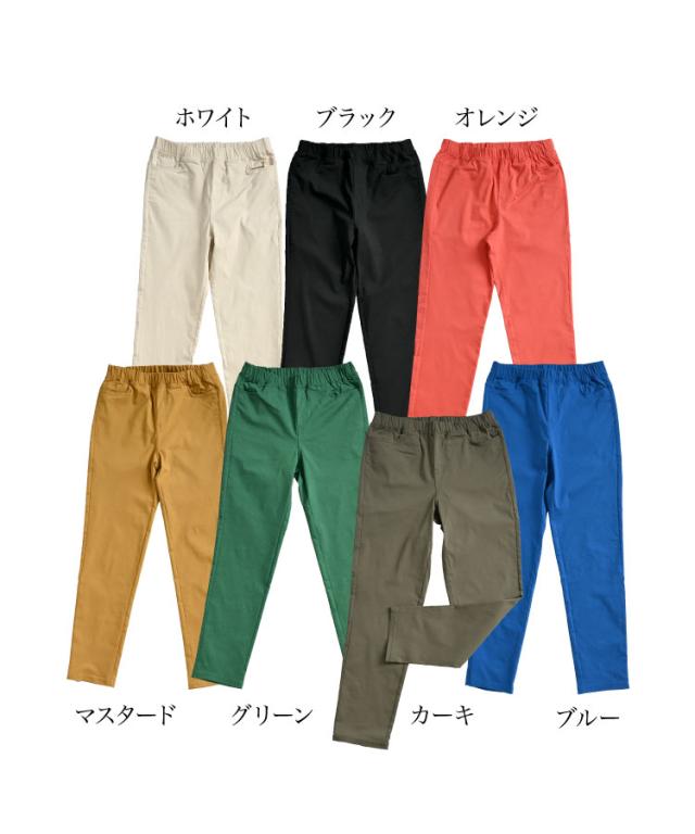 キレイの魔法をかける。スリムパンツ