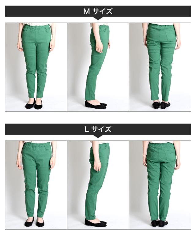 キレイの魔法をかける。スリムパンツ