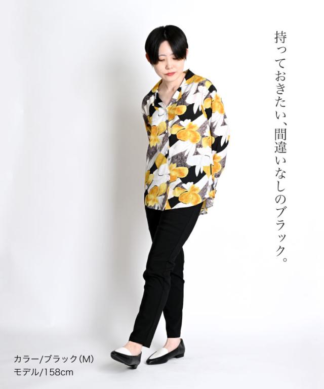 キレイの魔法をかける。スリムパンツ