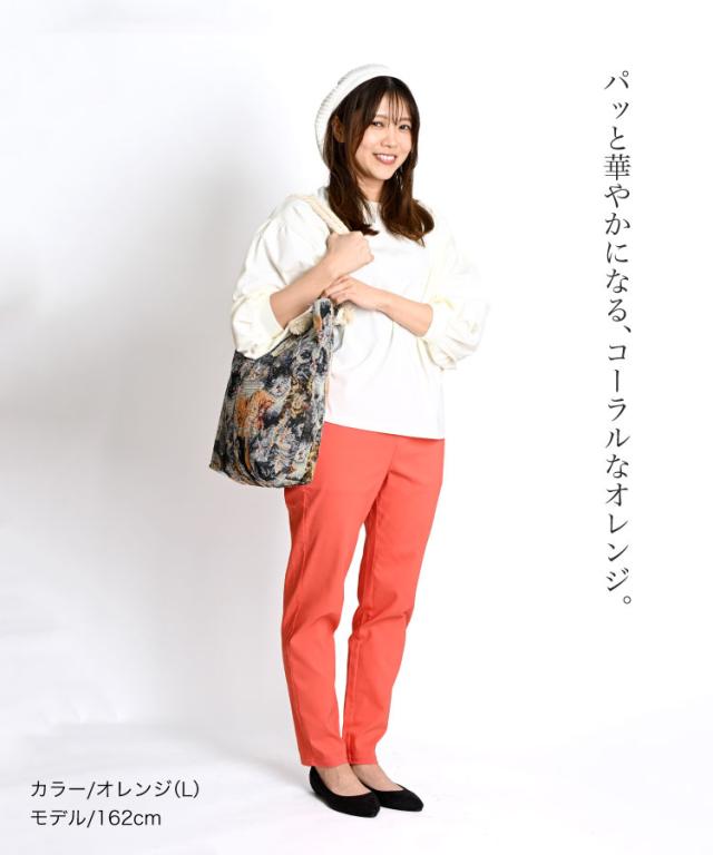 キレイの魔法をかける。スリムパンツ