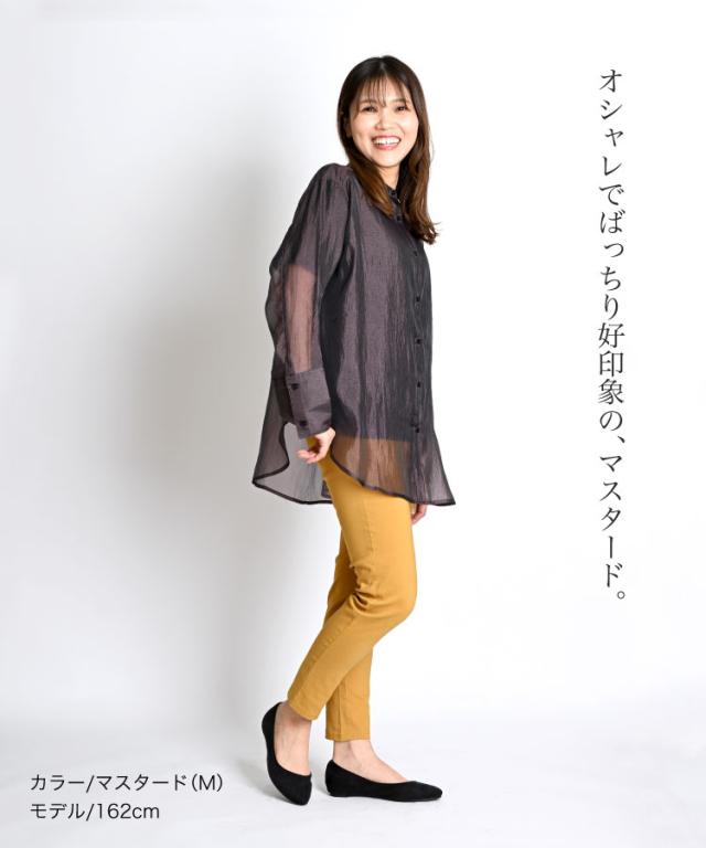 キレイの魔法をかける。スリムパンツ