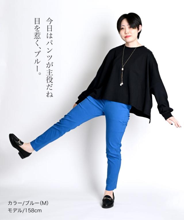 キレイの魔法をかける。スリムパンツ