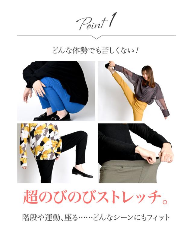 キレイの魔法をかける。スリムパンツ