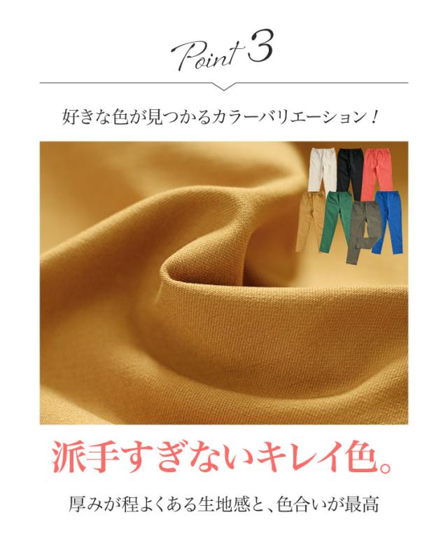 キレイの魔法をかける。スリムパンツ