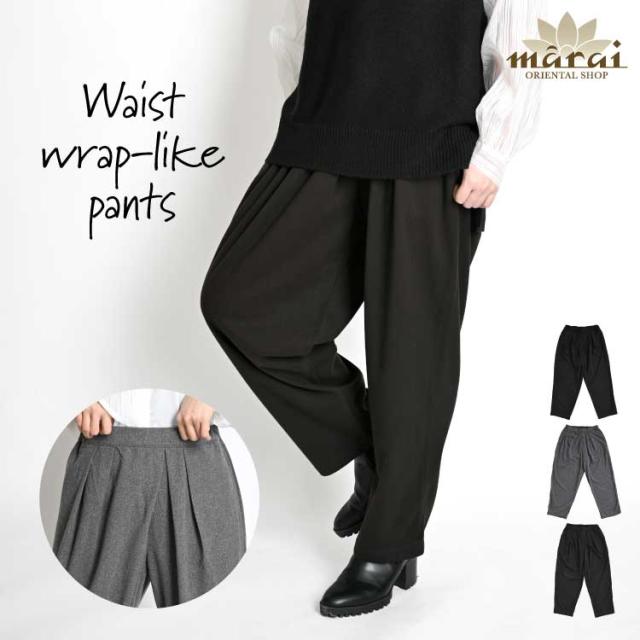 毎日が待ち遠しくなる。ウエストラップライクパンツ