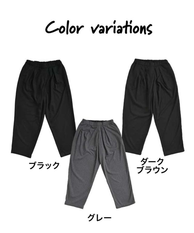 毎日が待ち遠しくなる。ウエストラップライクパンツ