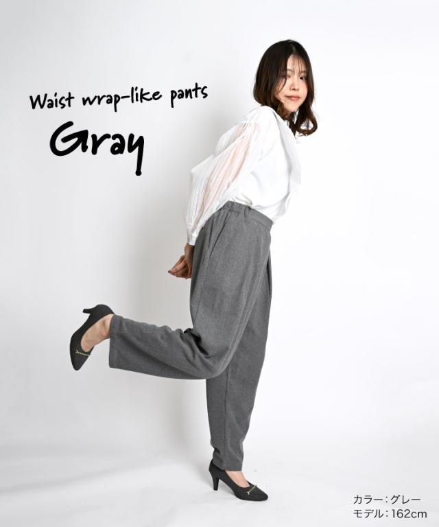毎日が待ち遠しくなる。ウエストラップライクパンツ