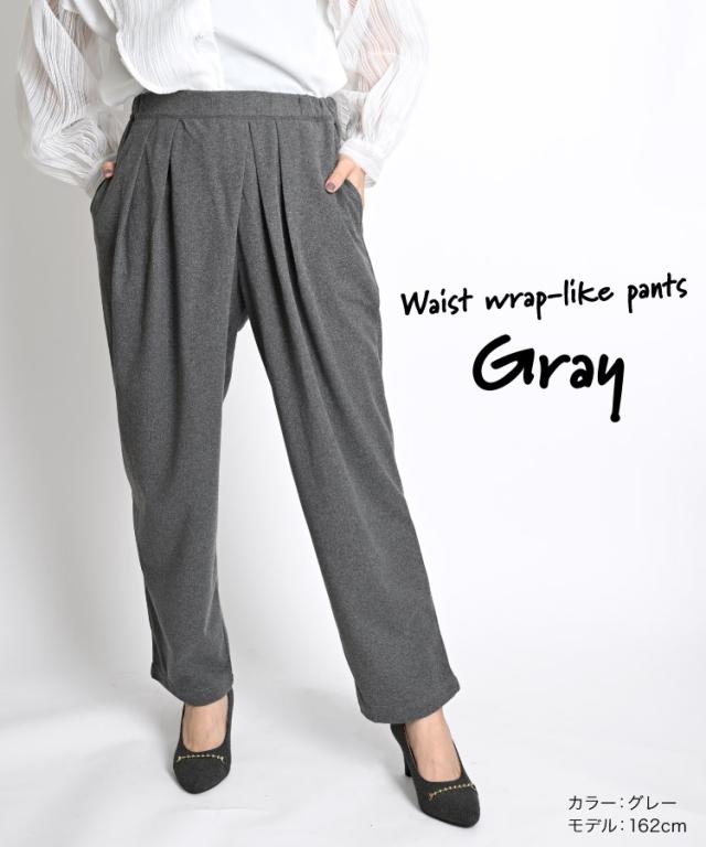 毎日が待ち遠しくなる。ウエストラップライクパンツ