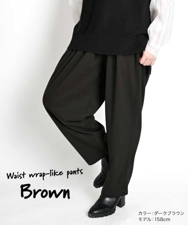 毎日が待ち遠しくなる。ウエストラップライクパンツ