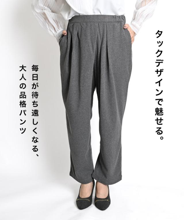 毎日が待ち遠しくなる。ウエストラップライクパンツ