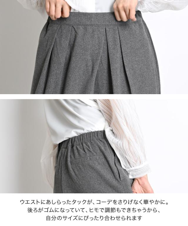 毎日が待ち遠しくなる。ウエストラップライクパンツ