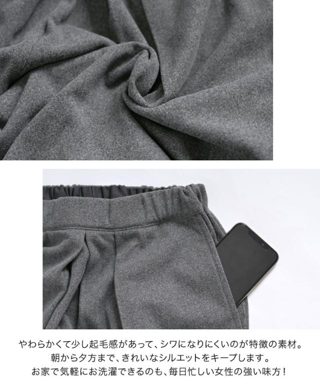 毎日が待ち遠しくなる。ウエストラップライクパンツ