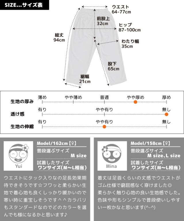 毎日が待ち遠しくなる。ウエストラップライクパンツ