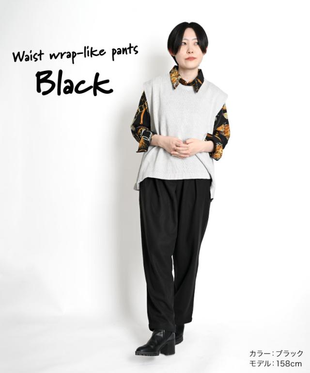 毎日が待ち遠しくなる。ウエストラップライクパンツ