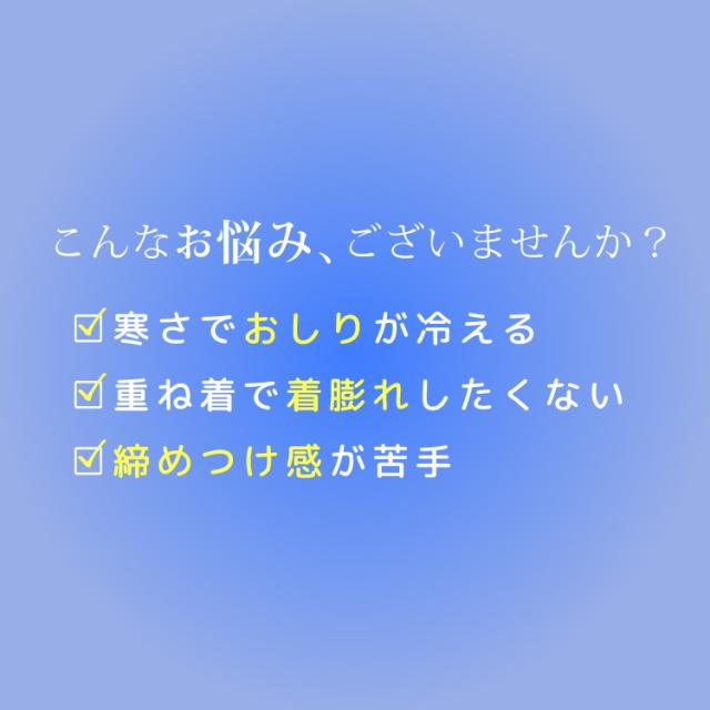 安心する穿き心地。裏起毛スパッツ