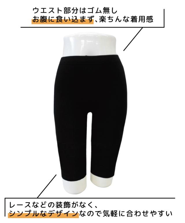 安心する穿き心地。裏起毛スパッツ