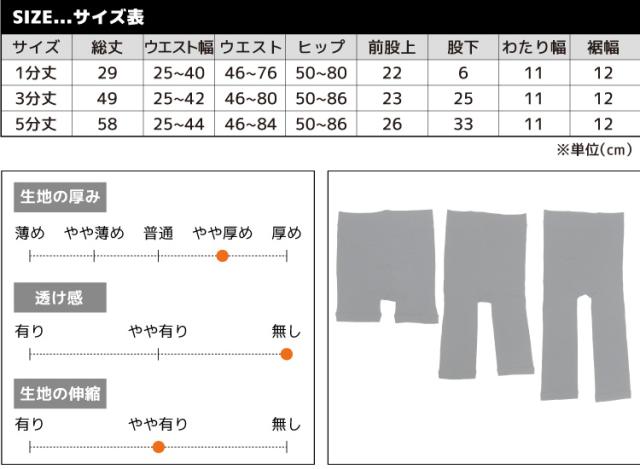 安心する穿き心地。裏起毛スパッツ
