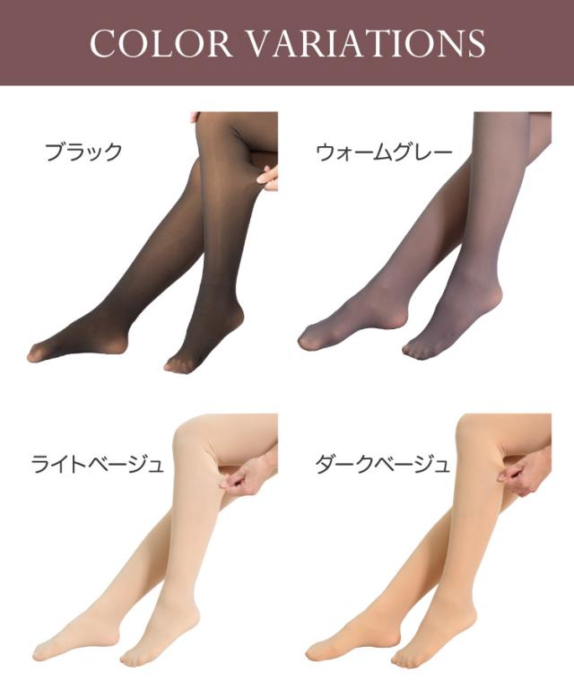 新定番のフェイクタイツ。ストッキング風タイツ