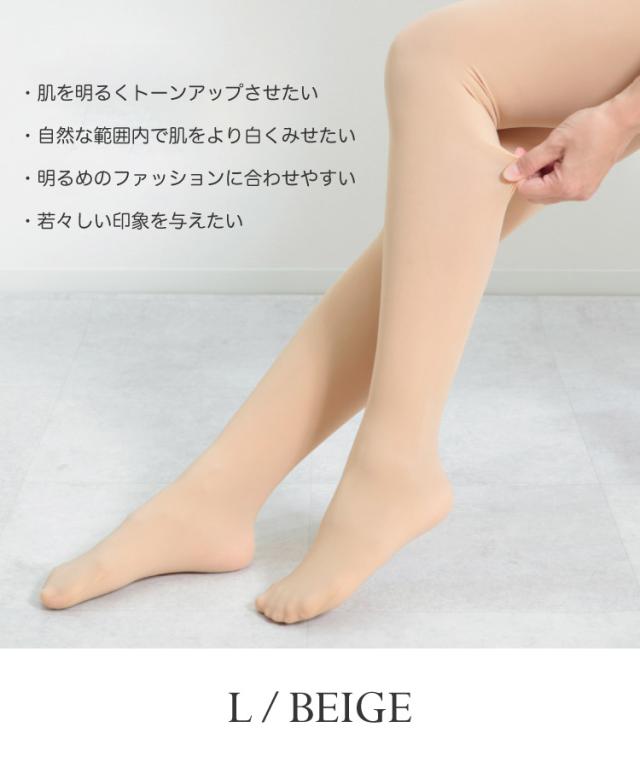 新定番のフェイクタイツ。ストッキング風タイツ
