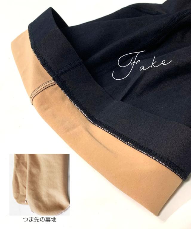 新定番のフェイクタイツ。ストッキング風タイツ